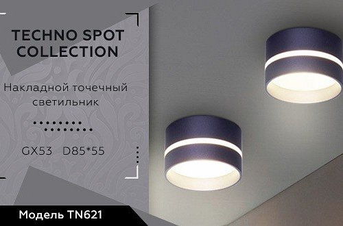 Накладной светильник Ambrella light TN62 TN621 SBB синий космос/песок GX53 D85*55