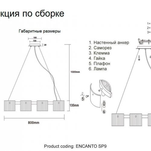 Подвесная люстра Crystal Lux Encanto SP9 Подвесная люстра Crystal Lux Encanto SP9