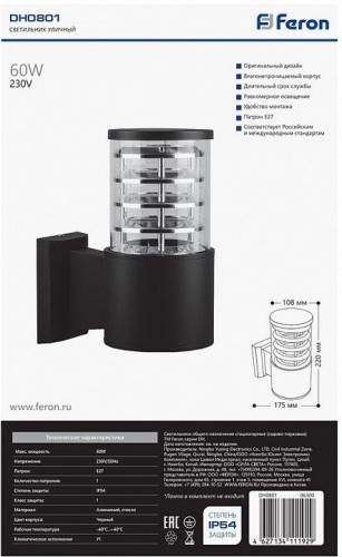 Светильник на штанге Feron Saffit DH0801 6301 Светильник на штанге Feron Saffit DH0801 6301