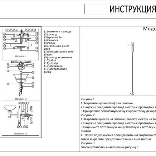 Бра Kink Light Винетта 08422,20