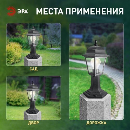 Наземный низкий светильник Эра  НТУ 04-60-001 черный