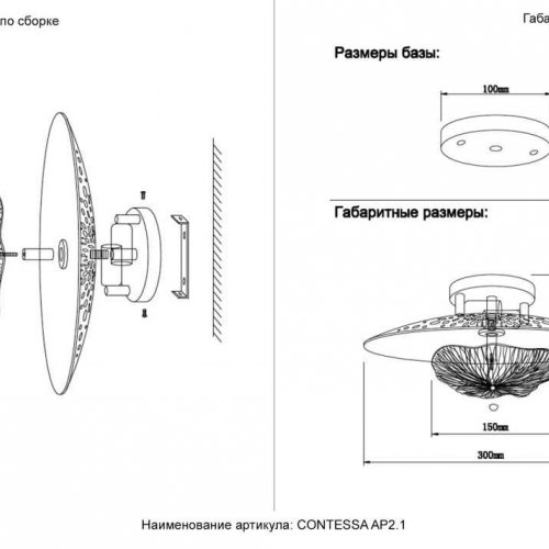 Бра Crystal Lux CONTESSA AP2.1 Бра Crystal Lux CONTESSA AP2.1