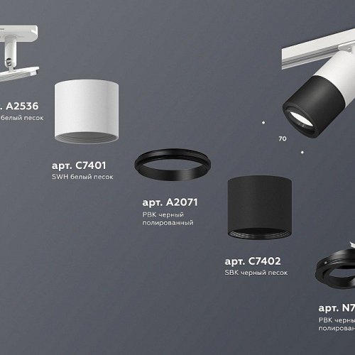 Трековый светильник Ambrella light TECHNO SPOT XT7402002