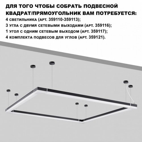 Потолочный светильник Bits 359111