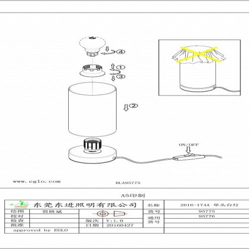 Настольная лампа Eglo Damasco 1 95776