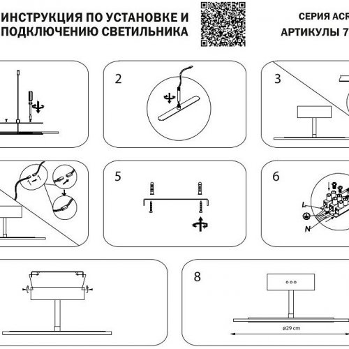 Потолочная люстра Acrile 738033