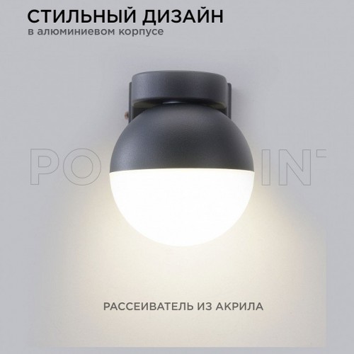 Светильник на штанге Apeyron Electrics  11-122