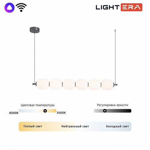 Подвесной светильник LIGHTERA Lavish LE162L-6W WIFI