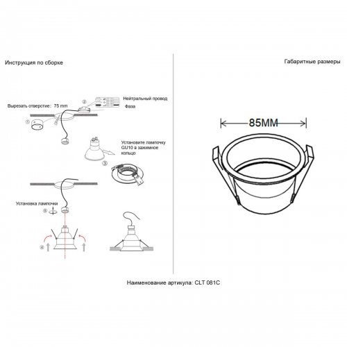 Светильник встраиваемый Crystal Lux CLT 081C BL-GO