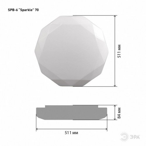 Потолочный светодиодный светильник ЭРА SPB-6-70-RC Sparkle