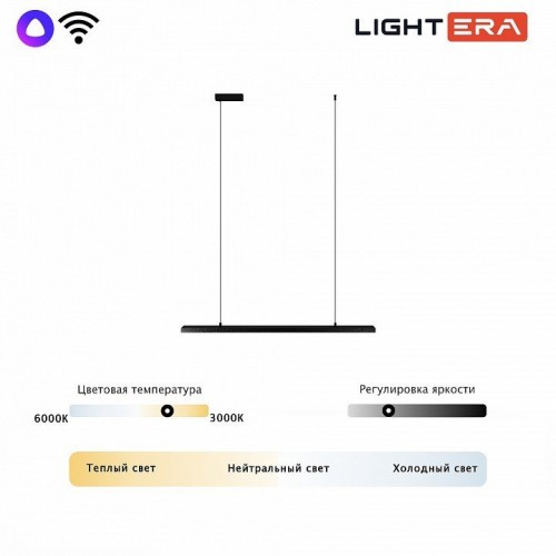 Подвесной светильник LIGHTERA James LE107L-100B WIFI Подвесной светильник LIGHTERA James LE107L-100B WIFI