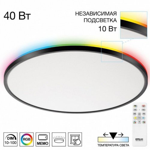 Потолочный светильник Citilux Norma CL749501