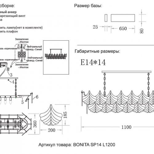 Подвесная люстра Crystal Lux Bonita SP14 L1200