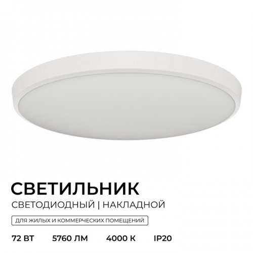 Накладной светодиодный светильник OGM O18-155 Накладной светодиодный светильник OGM O18-155