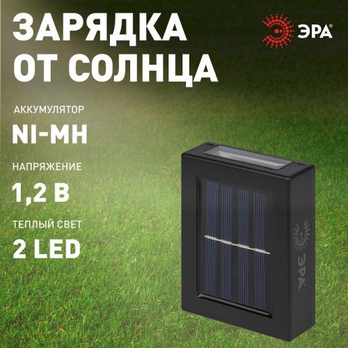 Архитектурная подсветка ЭРА ERAFS024-02 Архитектурная подсветка ЭРА ERAFS024-02