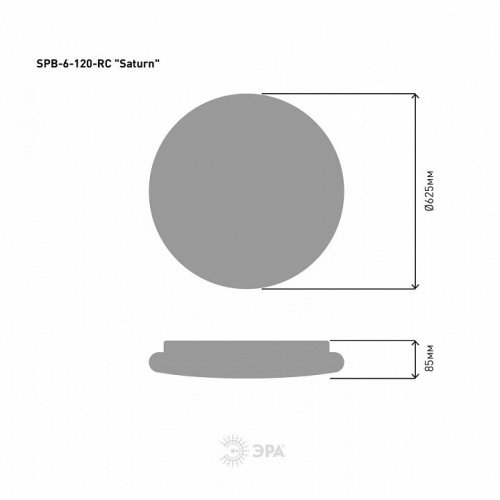 Потолочный светодиодный светильник ЭРА SPB-6-120-RC Saturn (С)