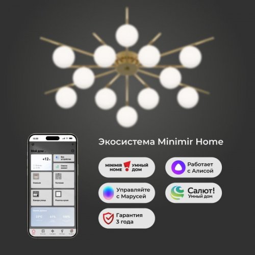 Потолочная люстра Sabina 302001/12 латунь Smart