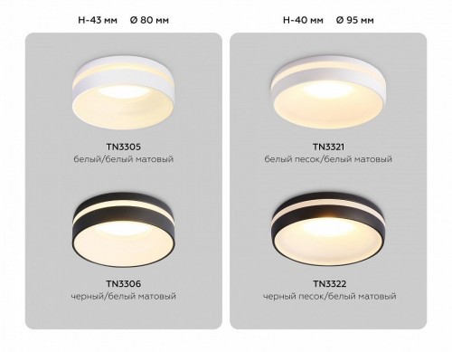 Точечный светильник Ambrella light TECHNO SPOT TN3322