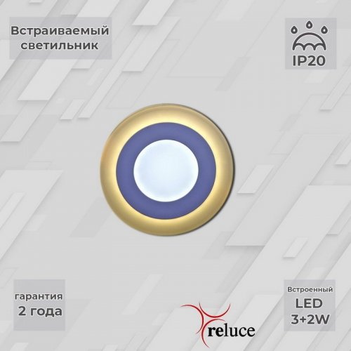 Точечный светильник  70503-9.0-001TM LED3+2W  WH/DL+WL (6500K+3000K)