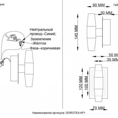 Бра Crystal Lux DOROTEA AP1 GOLD Бра Crystal Lux DOROTEA AP1 GOLD