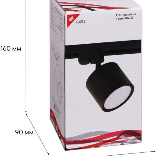 Трековый светильник Reluce 53005-9.3-001LD GX53 BK