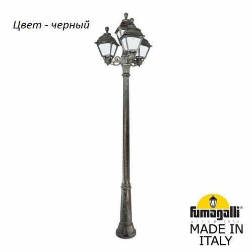 Наземный фонарь Fumagalli Cefa U23.157.S31.AYF1R