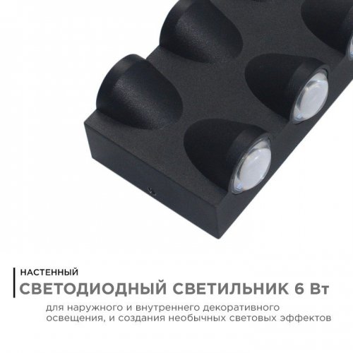 Накладной светильник Apeyron Electrics 31-03 Накладной светильник Apeyron Electrics 31-03