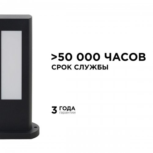 Уличный светодиодный светильник Apeyron Shadow 31-10 Уличный светодиодный светильник Apeyron Shadow 31-10