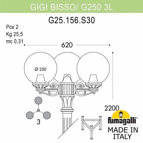 Наземный светильник Fumagalli Globe 250 G25.156.S30.BZE27 Наземный светильник Fumagalli Globe 250 G25.156.S30.BZE27