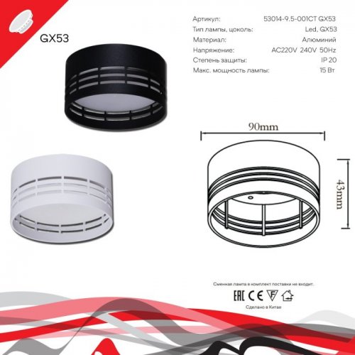 Точечный светильник  53014-9.5-001CT GX53 BK