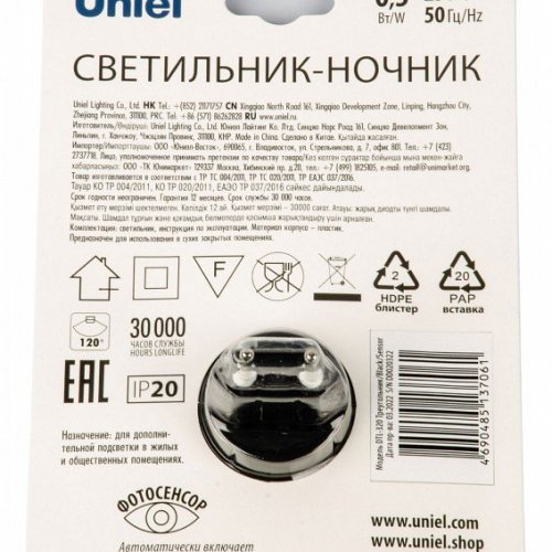 Ночник Uniel DTL-320 UL-00007224