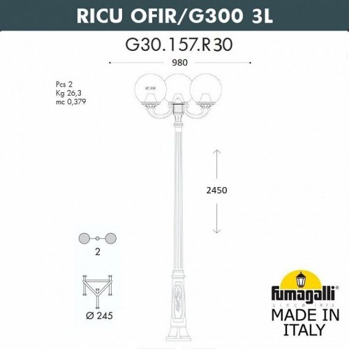 Наземный фонарь Fumagalli Globe 300 G30.157.R30.AYE27 Наземный фонарь Fumagalli Globe 300 G30.157.R30.AYE27