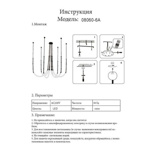 Подвесной светодиодный светильник Kink Light Бофорт 08060-6A,20