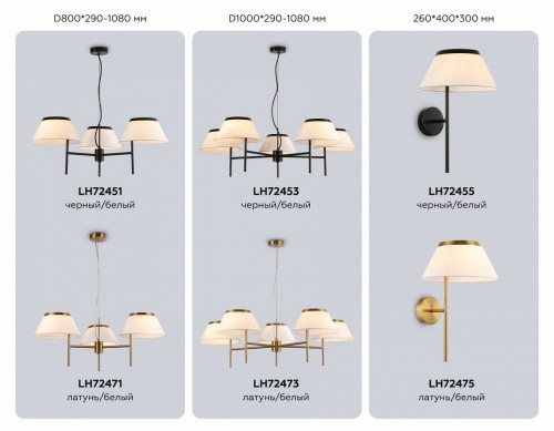 Бра Ambrella Light LH LH72475