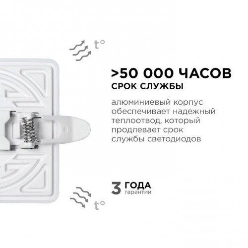 Встраиваемый светильник Apeyron Electrics  06-113