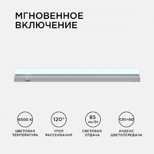 Настенный светодиодный светильник Apeyron 14-52 Настенный светодиодный светильник Apeyron 14-52