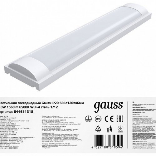 Накладной светильник Gauss WLF-4 844611318