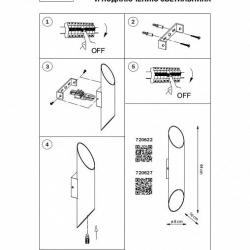 Бра Lightstar Siena 720627