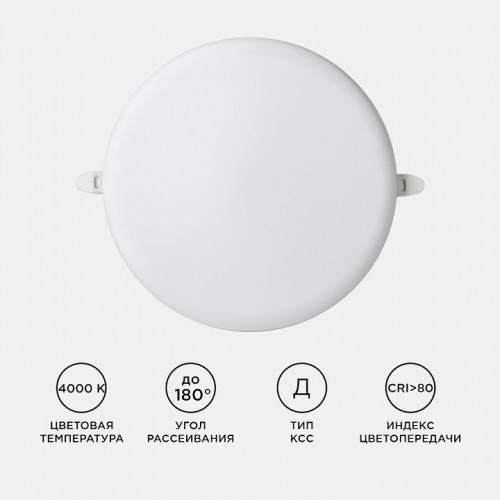 Встраиваемый светильник Apeyron Electrics  06-110