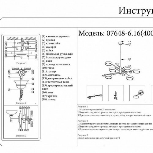 Подвесная светодиодная люстра Kink Light Рапис 07648-6,16(4000K)