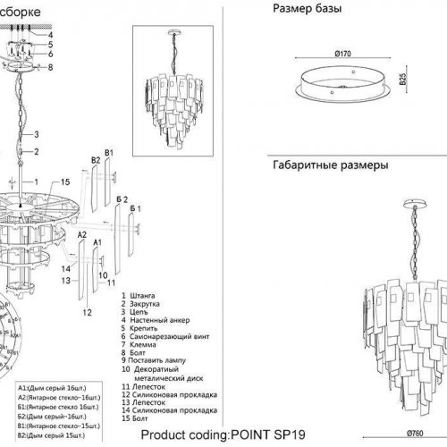 Подвесная люстра Crystal Lux Point SP19