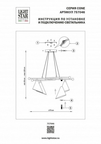 Подвесной светильник Cone GW 757046