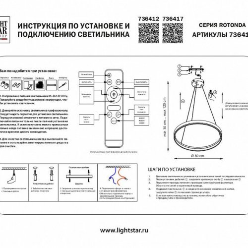 Подвесной светильник Lightstar 736417 Подвесной светильник Lightstar 736417