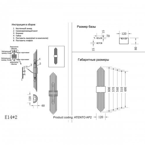 Настенный светильник Crystal Lux Atento AP2 Chrome/Transparente Настенный светильник Crystal Lux Atento AP2 Chrome/Transparente