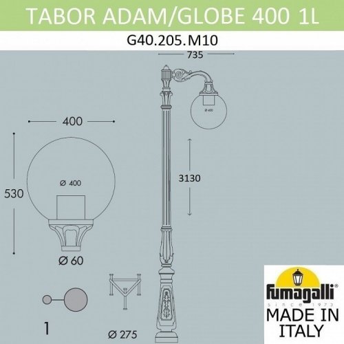 Наземный фонарь Fumagalli Globe 400 G40.205.M10.AYE27