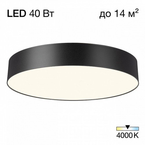 Потолочный светильник Citilux Bart CL755391