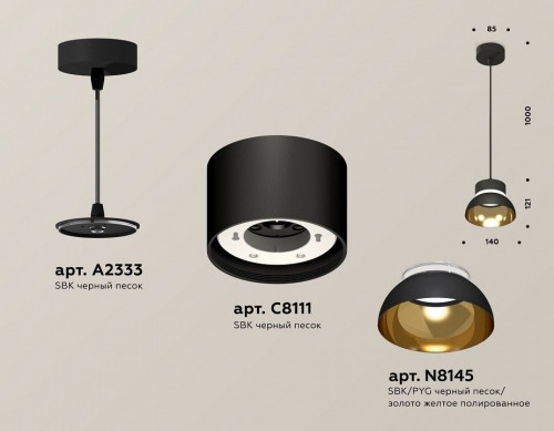Подвесной светильник Ambrella light TECHNO SPOT XP8111051