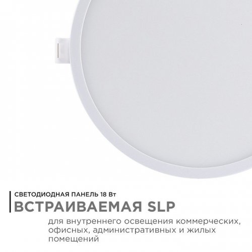 Встраиваемый светильник Apeyron Electrics  06-22