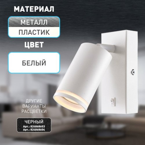 Спот WL19 WH