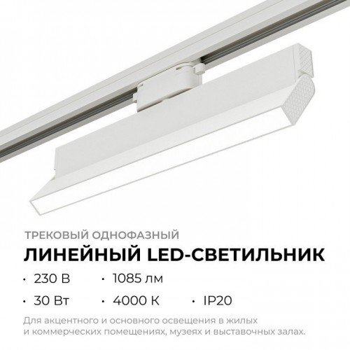 Накладной светильник Apeyron Electrics  25-17